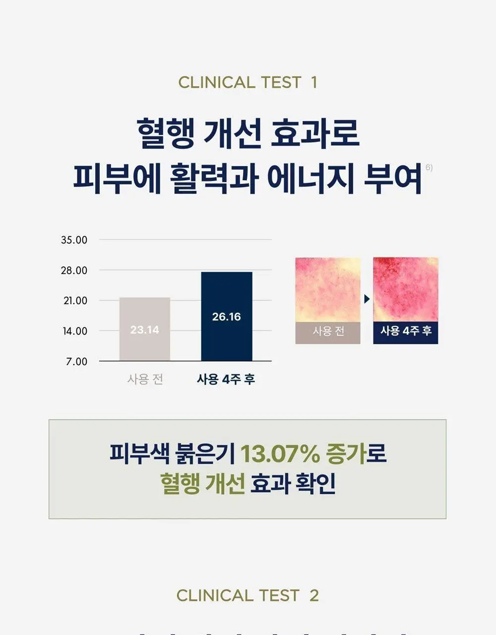 [NEW] 프라이웰 바디 오일 3종 택 1 (임산부/스킨케어/쉐이핑) 상세페이지 48